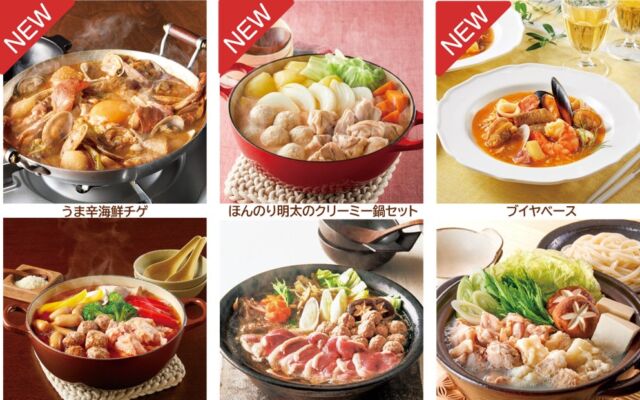 「うま辛海鮮チゲ」など“ごほうび気分”の新商品3品が登場 SL Creationsが秋冬の鍋メニューなどを販売