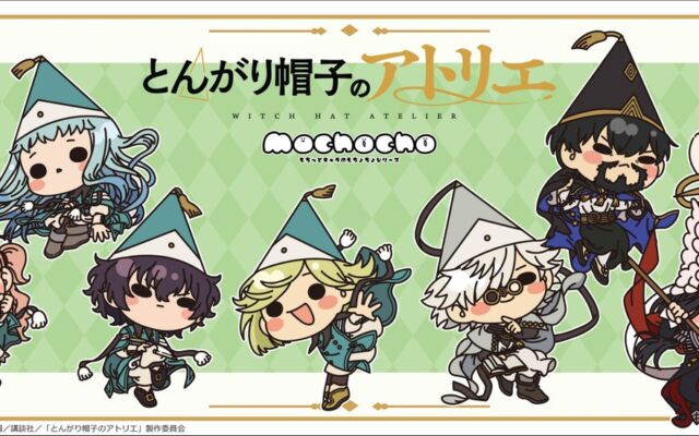 TVアニメ「とんがり帽子のアトリエ」のグッズがシンクイノベーション株式会社より発売されます！