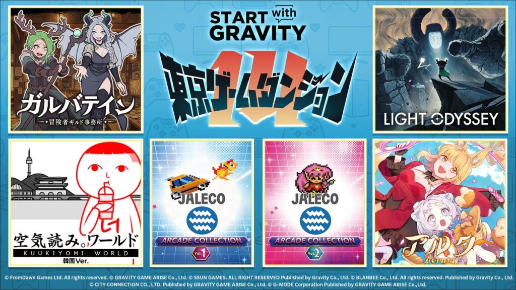 【イベント出展】「東京ゲームダンジョン14」出展のお知らせ アクションRPGからレトロゲーム、ソウルライクまで！多彩なジャンルのインディーゲーム5タイトルが試遊可能。特製ノベルティも配布！