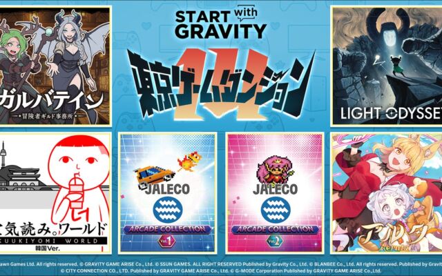 【イベント出展】「東京ゲームダンジョン14」出展のお知らせ アクションRPGからレトロゲーム、ソウルライクまで！多彩なジャンルのインディーゲーム5タイトルが試遊可能。特製ノベルティも配布！