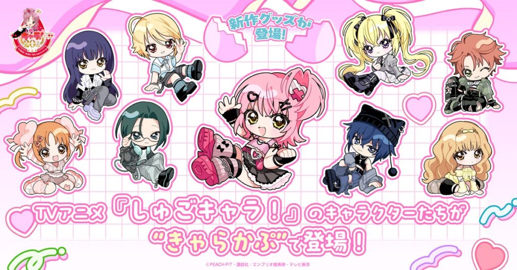 TVアニメ『しゅごキャラ！』の平成レトロをテーマにした新商品を発売！