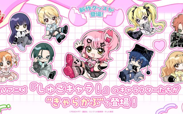 TVアニメ『しゅごキャラ！』の平成レトロをテーマにした新商品を発売！