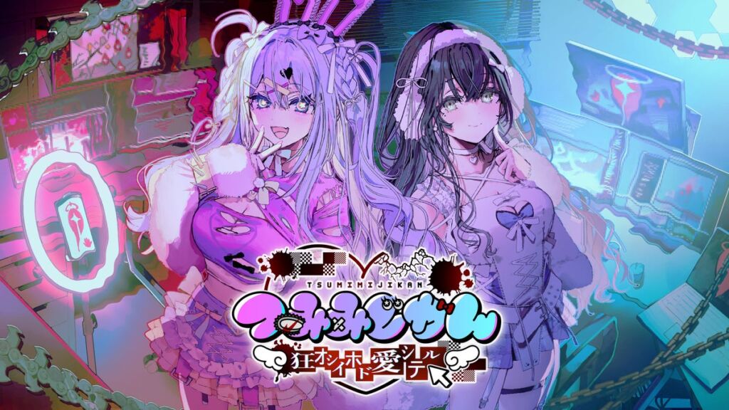 コメントと投げ銭で配信と事件の行方を変える　配信介入×調査推理サイコホラーADV『つみみじかん 狂オシイホド愛シテル』がSteamで発売
