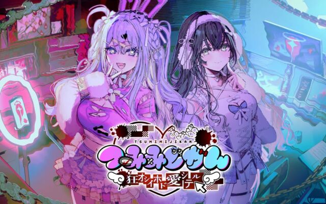 コメントと投げ銭で配信と事件の行方を変える　配信介入×調査推理サイコホラーADV『つみみじかん 狂オシイホド愛シテル』がSteamで発売