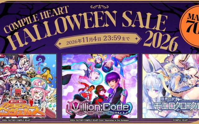 【最大70％OFF!!】「コンパイルハートハロウィンセール2026」開催!!