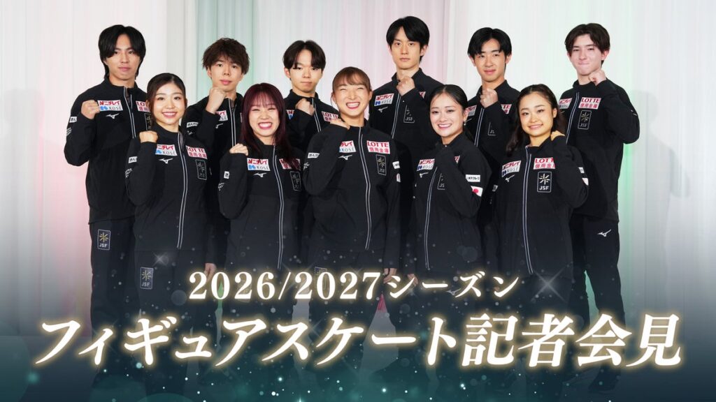 【フジテレビ】『2026/2027シーズン フィギュアスケート記者会見』 FODにて10月15日（木）14時よりLIVE配信決定！ また、川﨑桜（乃木坂46）＆松岡修造がMCとして登壇