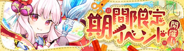 『晴空物語 あげいん！』で育成応援キャンペーン開催　モール＆チャレンジに「翠緑の護封玉」「幻惑の蒼書」が登場