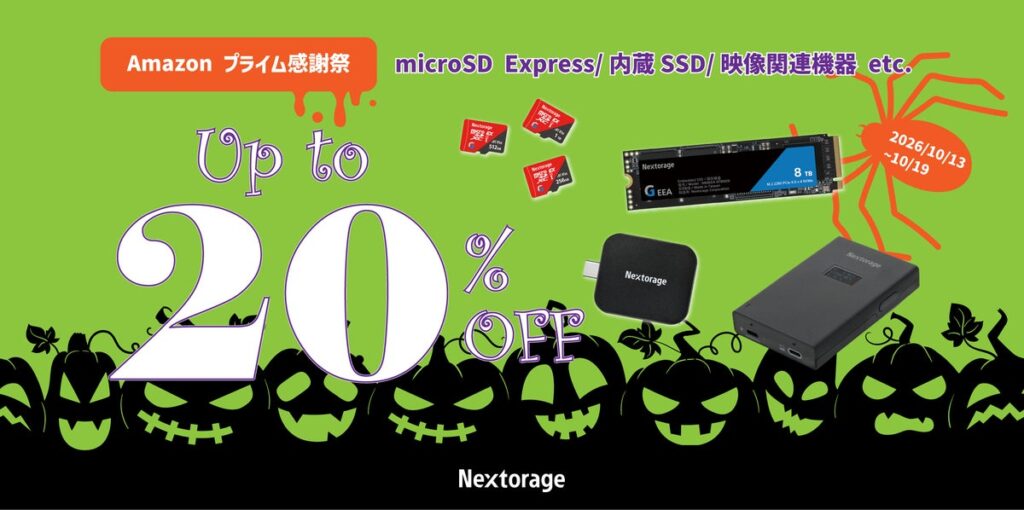 [ゲーミング/映像関連製品セール情報] Amazon プライム感謝祭 参加のお知らせ
