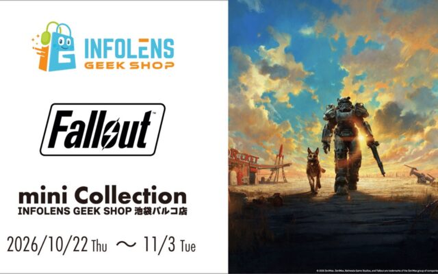 大人気RPG「Fallout🄬」シリーズのFallout mini CollectionがINFOLENS GEEK SHOP池袋パルコ店で開催！
