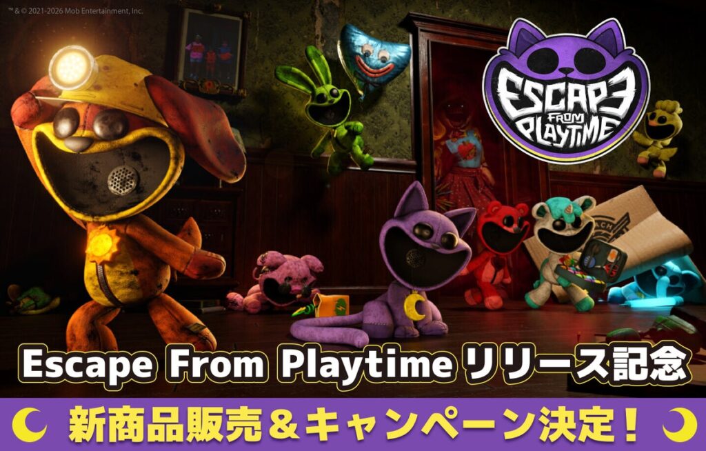 「Poppy Playtime」新作「Escape From Playtime」発売記念！新商品・特典付きセット予約販売開始＆ぬいぐるみが当たるXキャンペーン開催