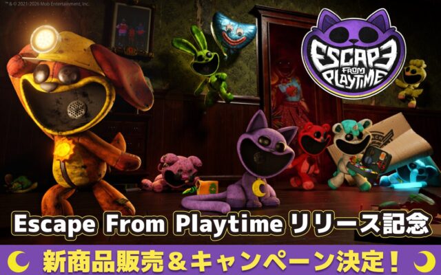 「Poppy Playtime」新作「Escape From Playtime」発売記念！新商品・特典付きセット予約販売開始＆ぬいぐるみが当たるXキャンペーン開催