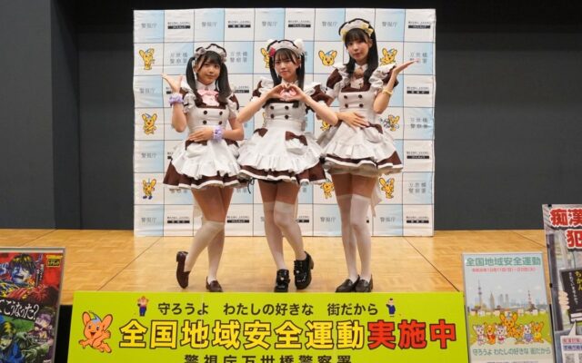 東京都内の被害額281億円の特殊詐欺の脅威から地域を守る！万世橋警察署主催「万世橋地域安全運動のつどい」に、あっとほぉーむカフェが参加
