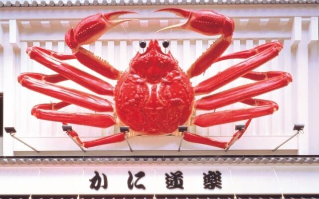 株式会社かに道楽 第３2代かに切りチャンピオン決定！！