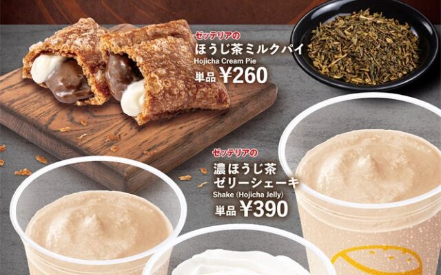 【ゼッテリア】香ばしさとほろ苦さを堪能できる“濃ほうじ茶”スウィーツ ゼッテリア「濃ほうじ茶スウィーツフェア」初開催